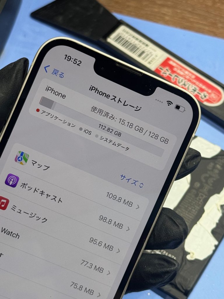 iPhone14 最大容量83%のバッテリー交換 | iPhone・スマートフォン修理
