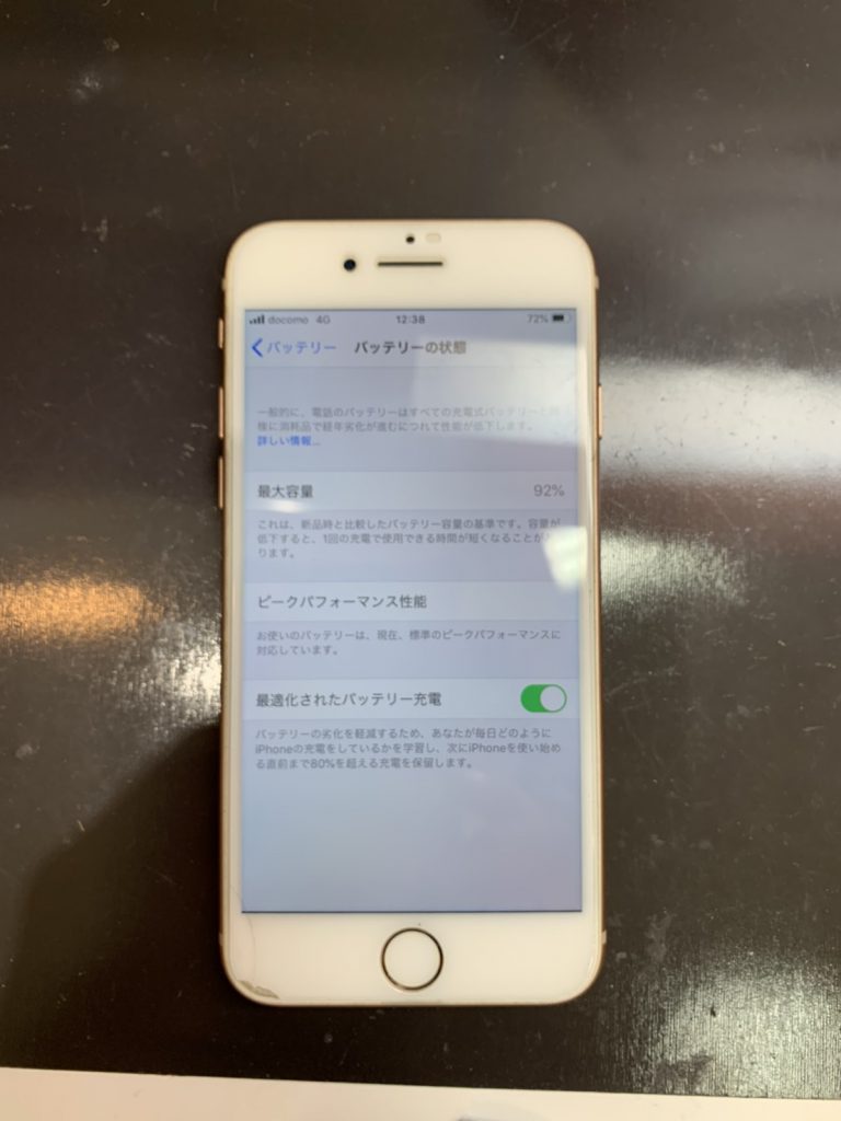 バッテリー最大容量が92％まで劣化したiPhone8のバッテリー交換修理