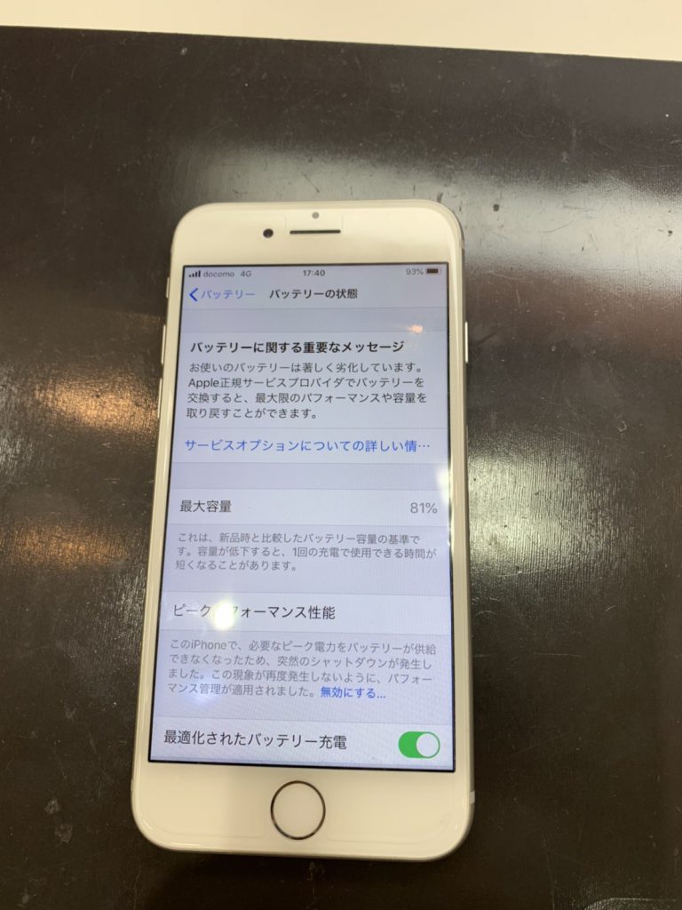バッテリー最大容量が81％のiPhone8のバッテリー交換でご来店頂き