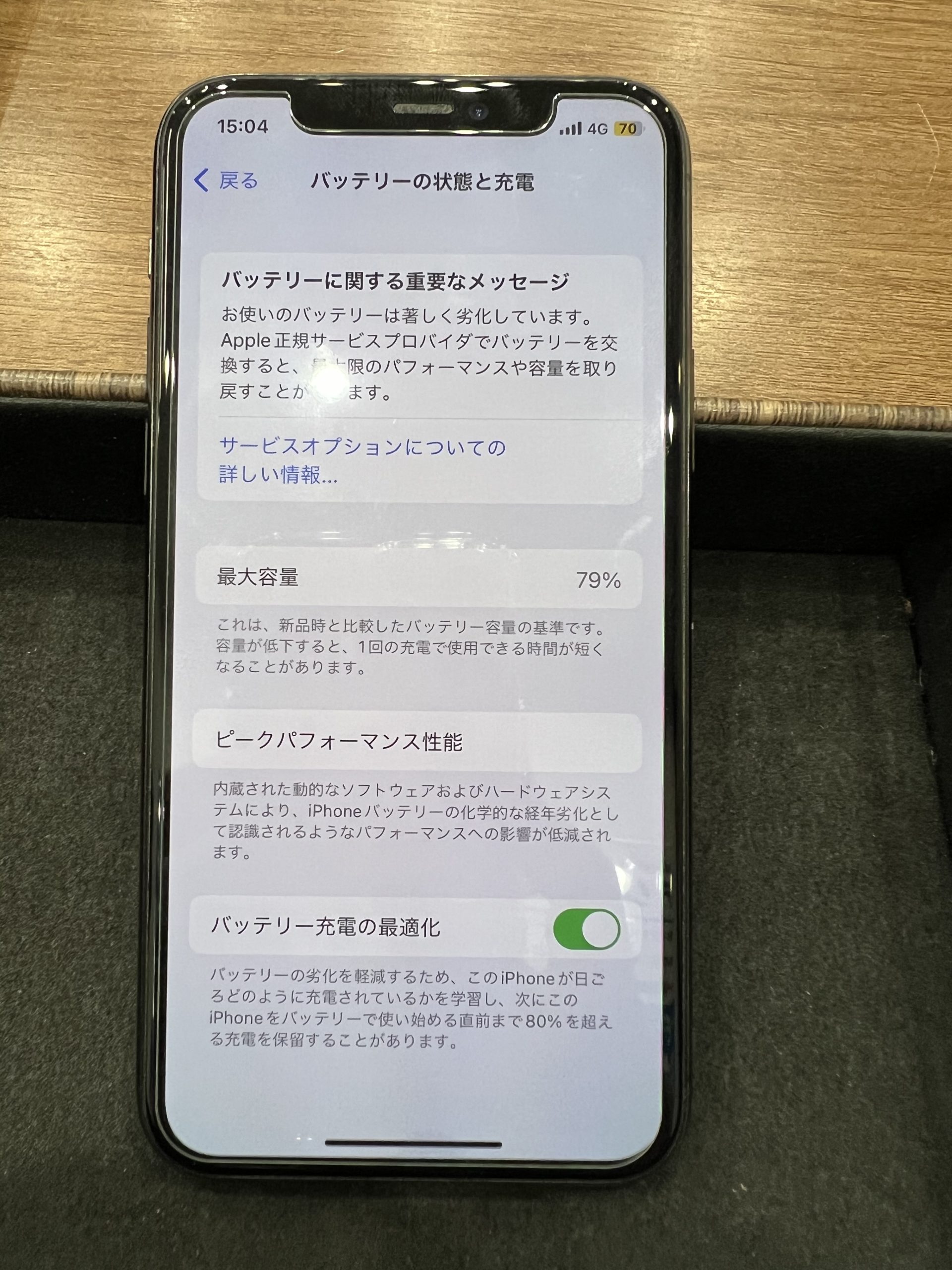修理速報 最大容量79％のiPhone11Proのバッテリー交換 | スマホ修理