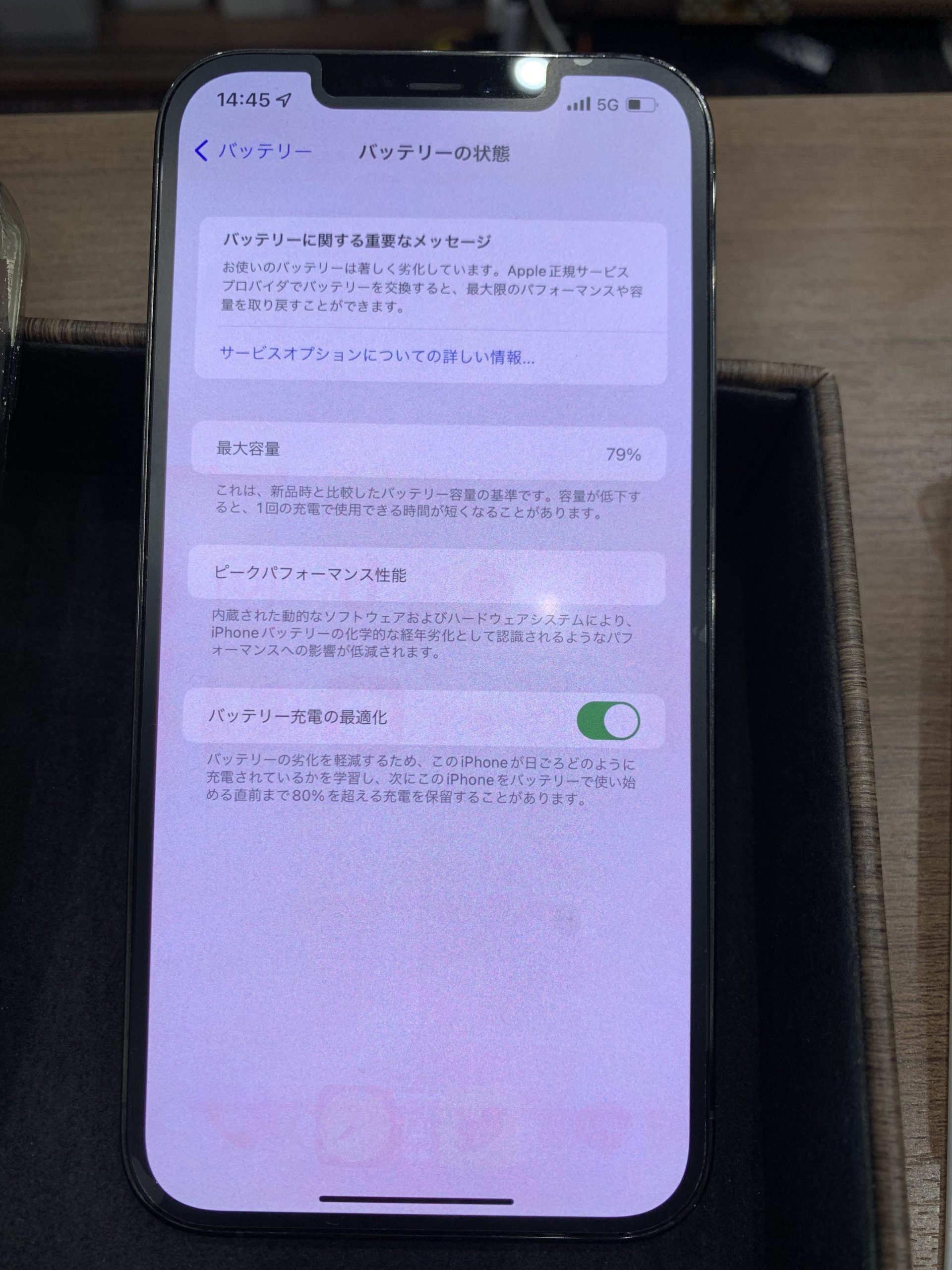 修理速報 iPhone12ProMaxの画面焼け修理 | スマホ修理 スマートクール
