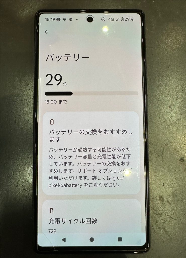 鹿児島店】Google Pixel 6a バッテリー交換修理【鹿児島市よりご来店
