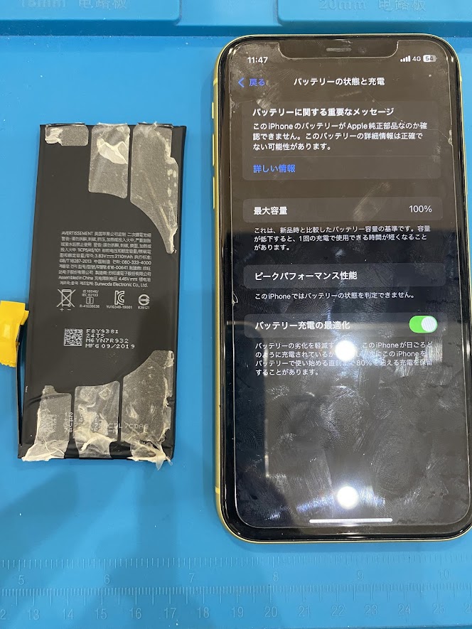 倉敷店】iPhone 11のバッテリー交換修理【総社市からご来店】 | iPhone