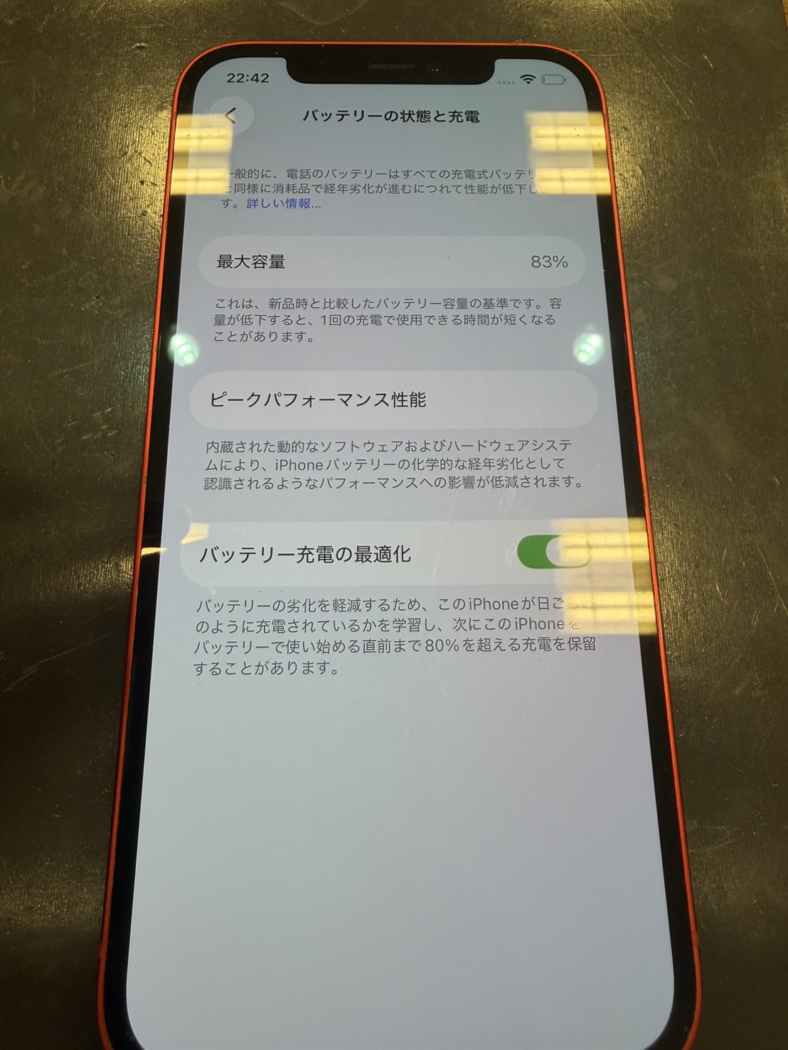 中古】iPhone12mini ※IC読み取り不可、バッテリー最大容量73% 中古