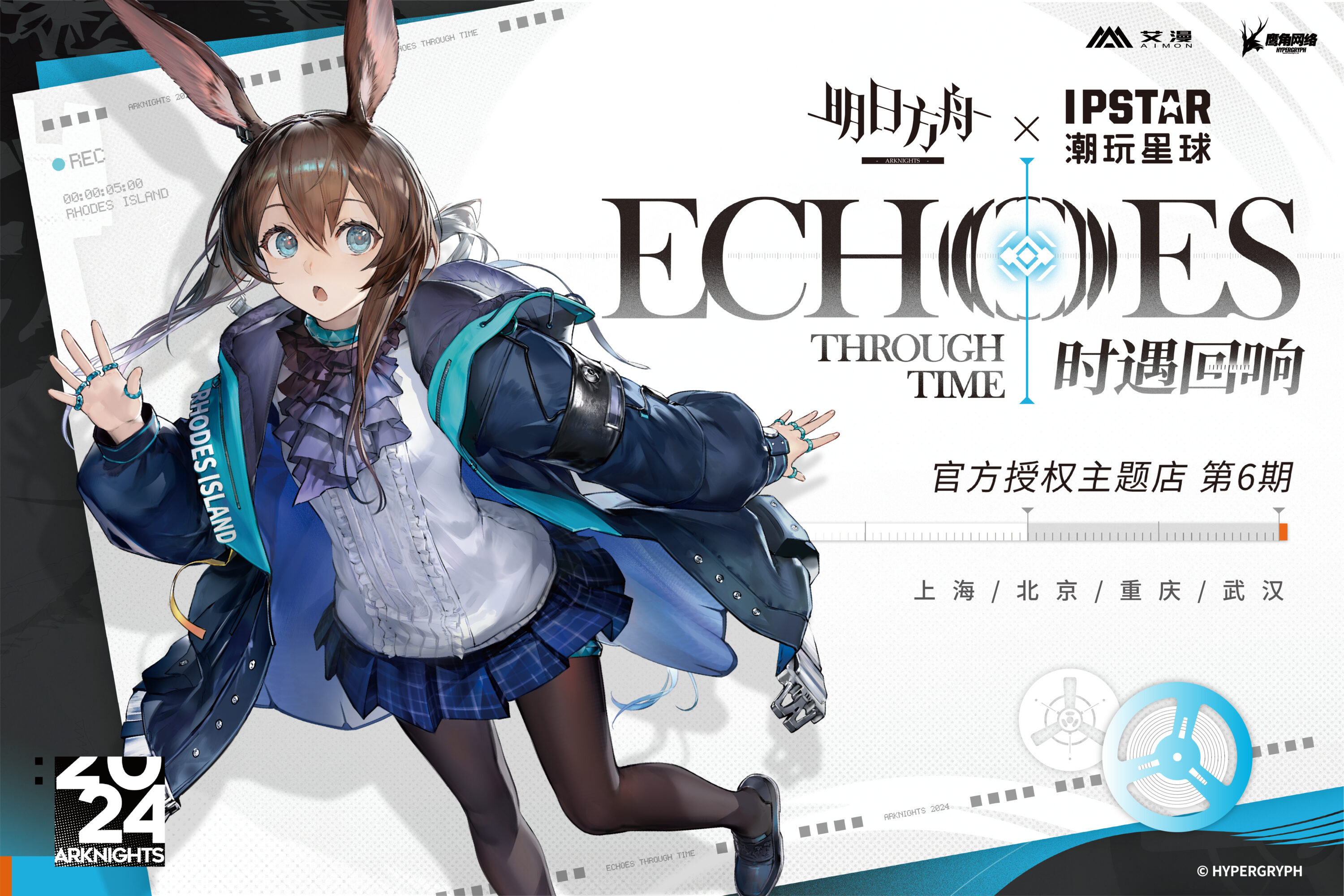 アークナイツ大陸版】コラボカフェ「ECHOES」紹介 | ゲームのサイハテ