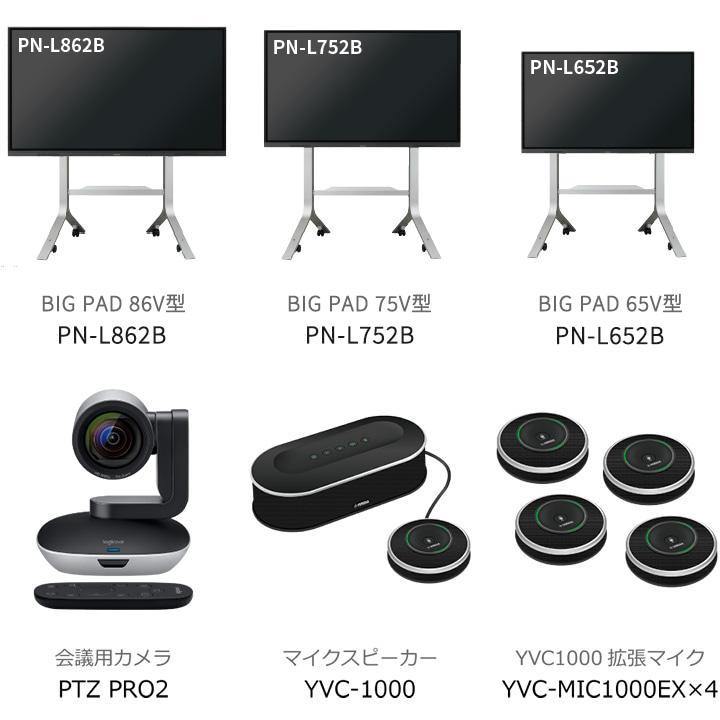 会議用スピーカー・ワイドカメラセット 楽天市場】【15%OFFクーポン
