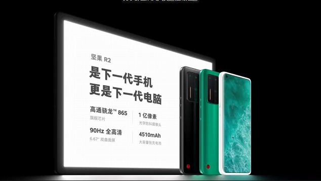 Smartisan Nut R2発表、1億画素カメラやスライドスイッチ搭載 - すまほん!!