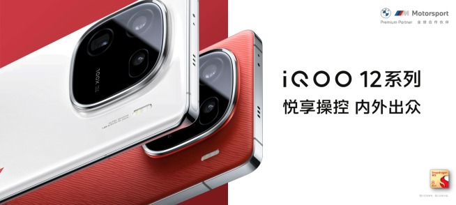 iQOO 12/12 Pro」発表！スナドラ8Gen3搭載、3倍ペリスコ望遠も - すま