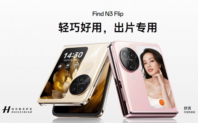 縦型折り畳みスマホ「OPPO Find N3 Flip」発表。 - すまほん!!