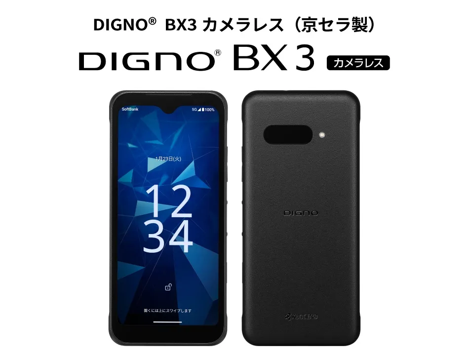 朗報】カメラなしスマホ登場。個人向け、3万8880円 - すまほん!!