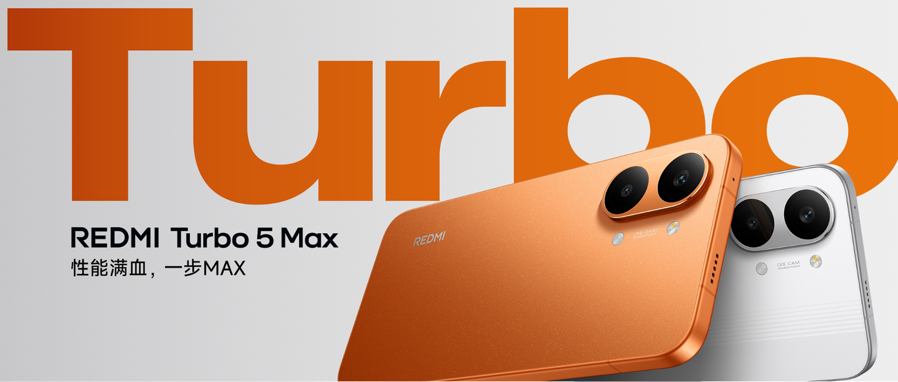 9000mAhの怪物！Redmi Turbo 5 Maxが中国で発売、Dimensity 9500s搭載