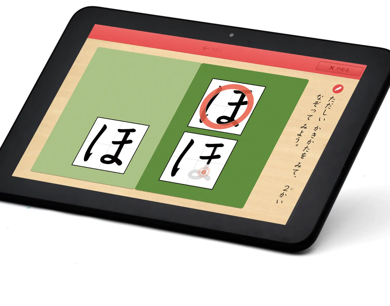 年少コース｜タブレットで学ぶ幼児向け通信教育「スマイルゼミ