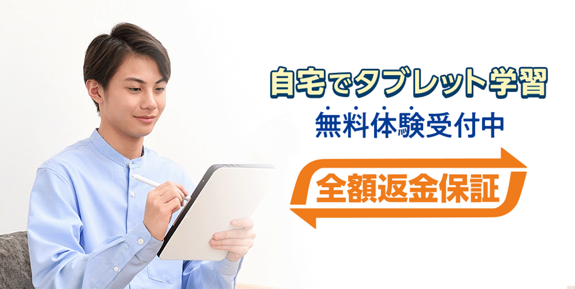 会費のご案内｜タブレットで学ぶ高校生向け通信教育「スマイルゼミ」