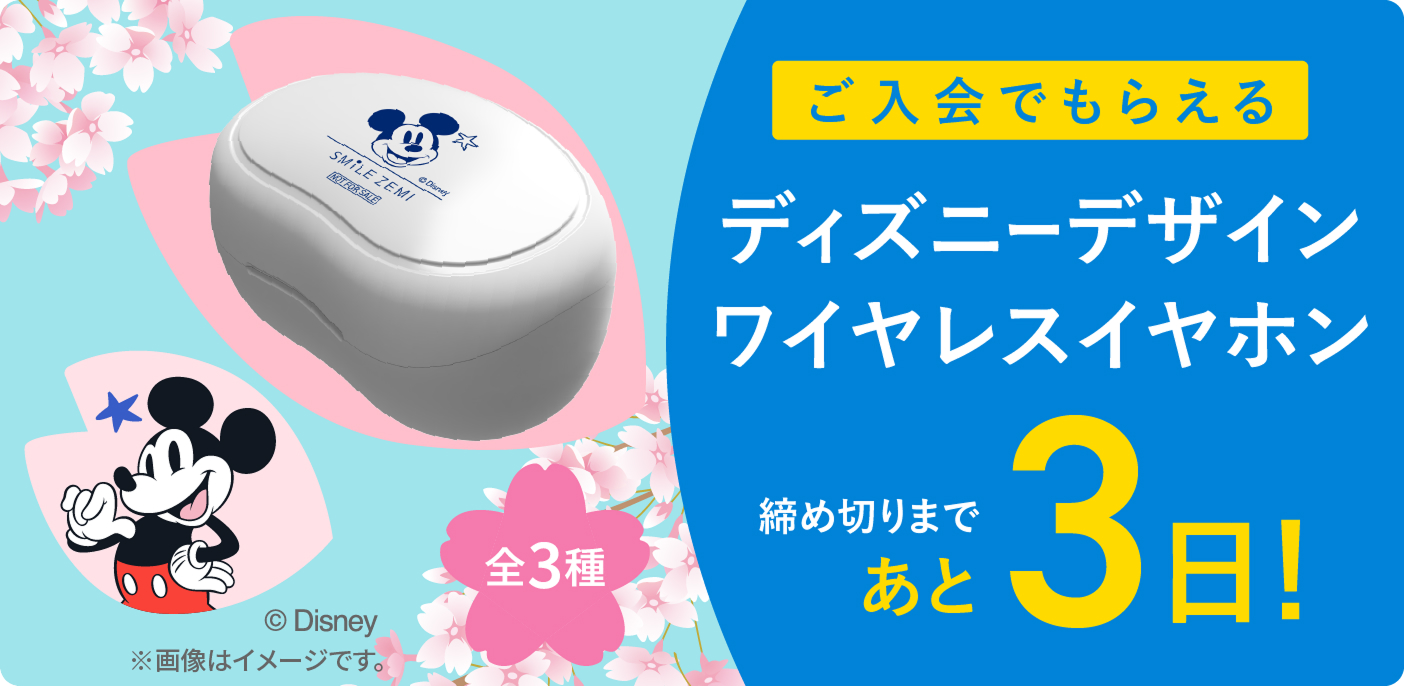 タブレットで学ぶ中学生向け通信教育「スマイルゼミ」｜【公式