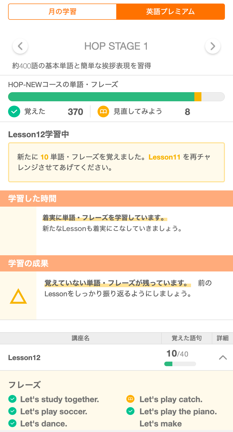 英語プレミアム ｜タブレットで学ぶ小学生向け通信教育「スマイルゼミ」
