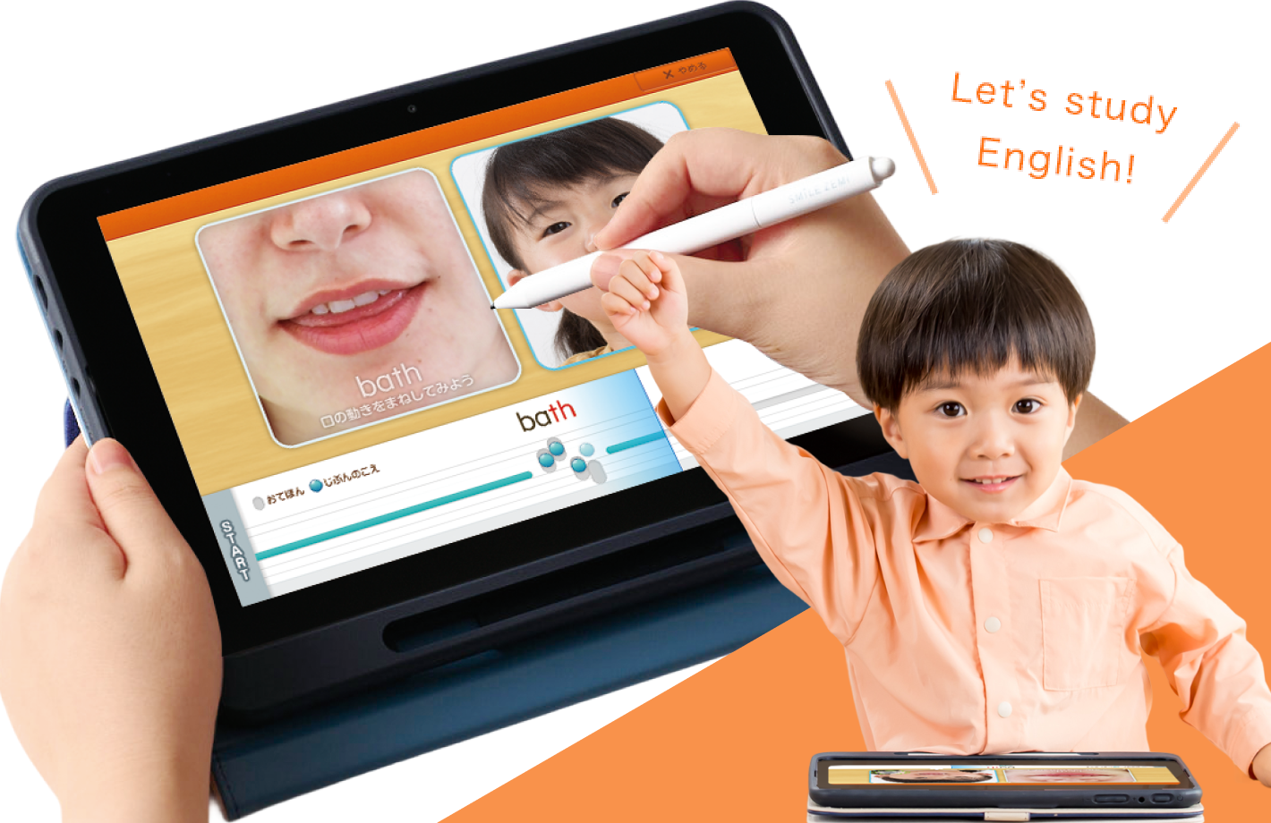 英語プレミアム｜タブレットで学ぶ幼児向け通信教育「スマイルゼミ