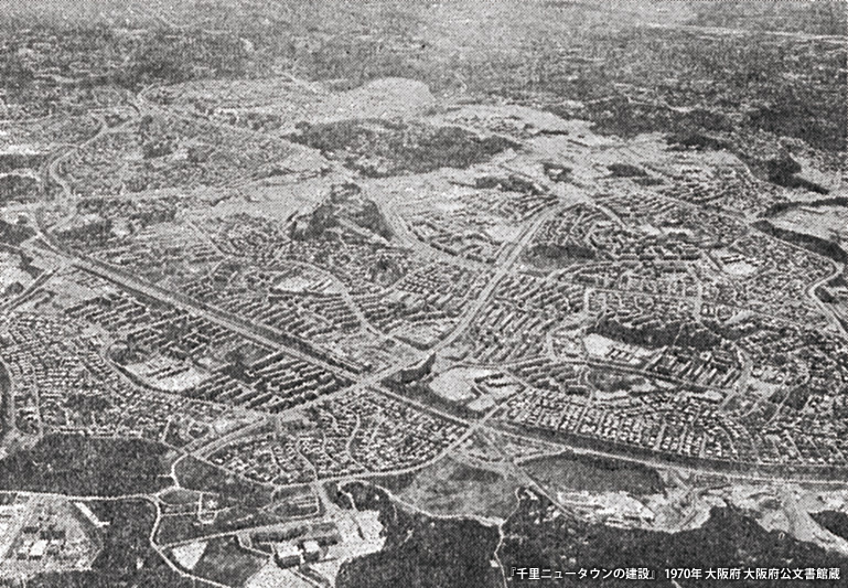 4：「千里ニュータウン」の開発 ～ 千里 | このまちアーカイブス