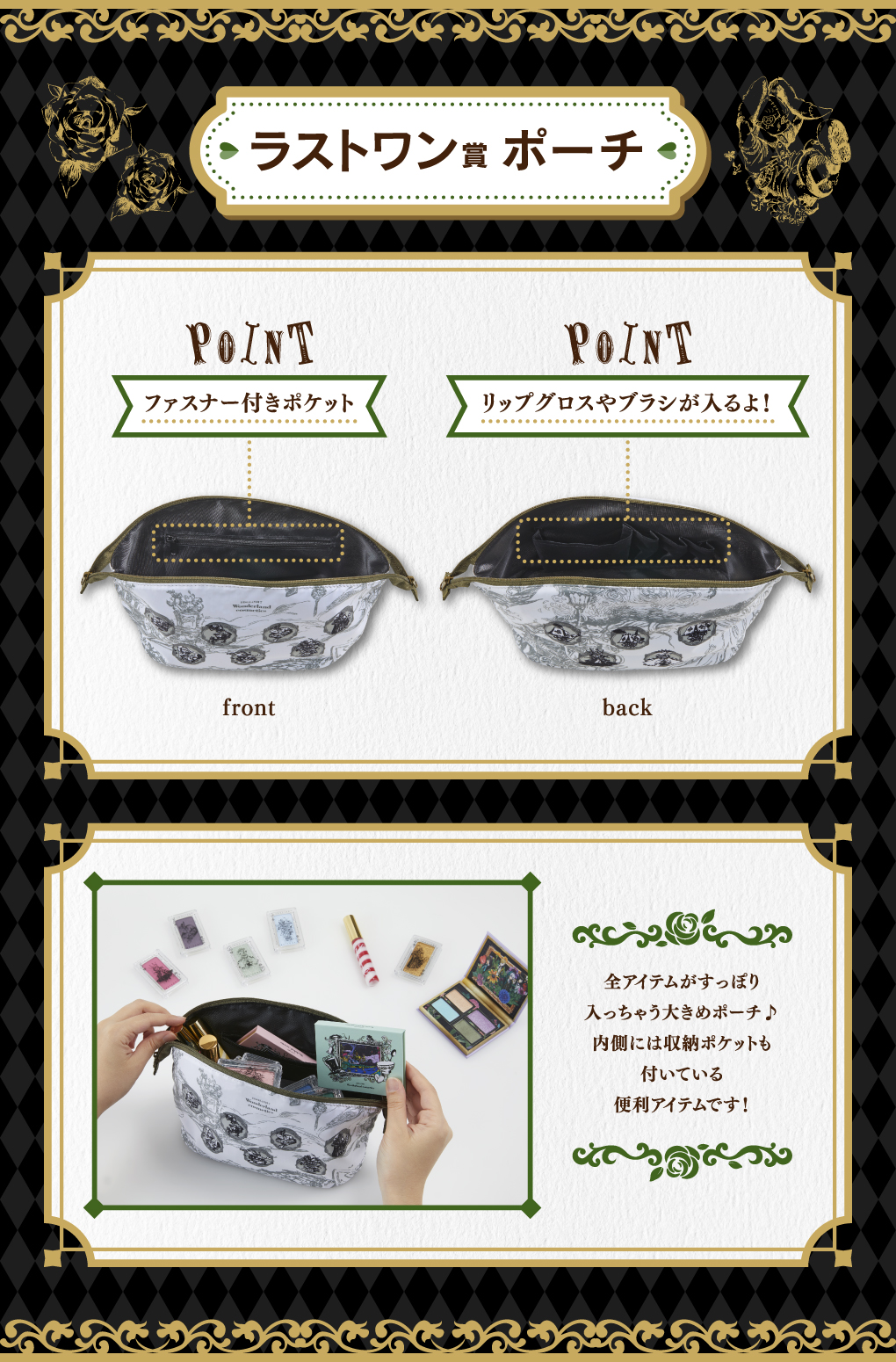 一番コフレ アイドリッシュセブン～Wonderland cosmetics～｜一番くじ