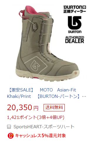 バートンブーツ モト(Burton moto)」の評価・レビュー情報！！初心者に