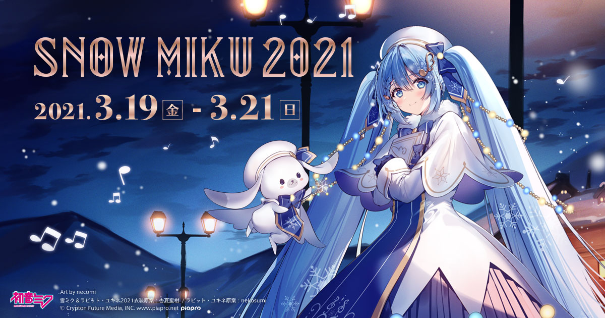 グッズ]SNOW MIKU 2021 B2タペストリー KEI Ver. | SNOW MIKU 2021