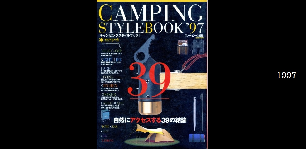 snowpeaker スノーピーカーthe old catalog リスト