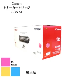 CANON キャノン トナーカートリッジ 335 M マゼンタ【海外純正品