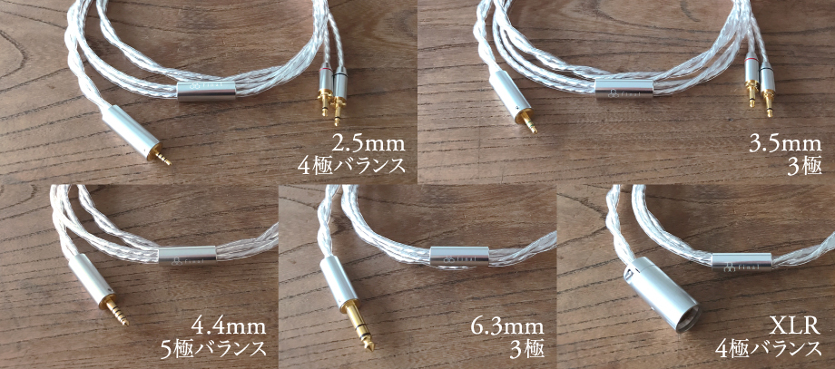 ヘッドホン用OFCシルバーコートケーブル5種発売のお知らせ | final