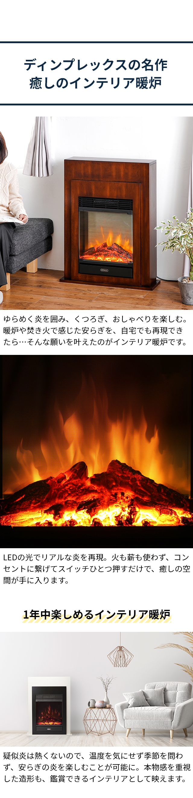 ディンプレックス 暖炉型 ファンヒーター 電気暖炉 オプティフレーム