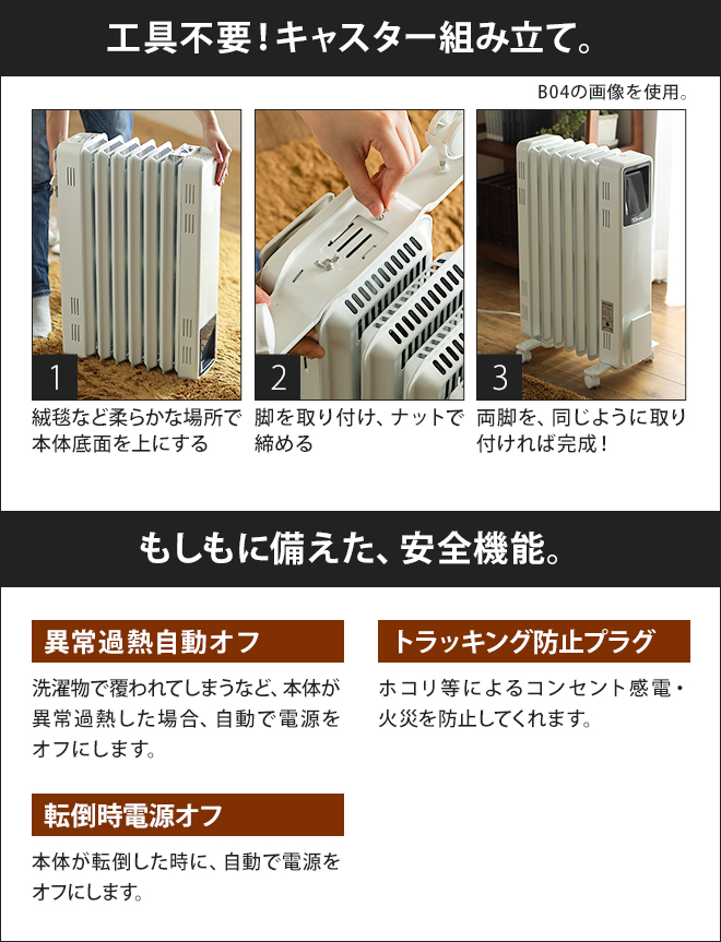 Dimplex オイルフリーヒーター ブリットシリーズ B02 | セレクト