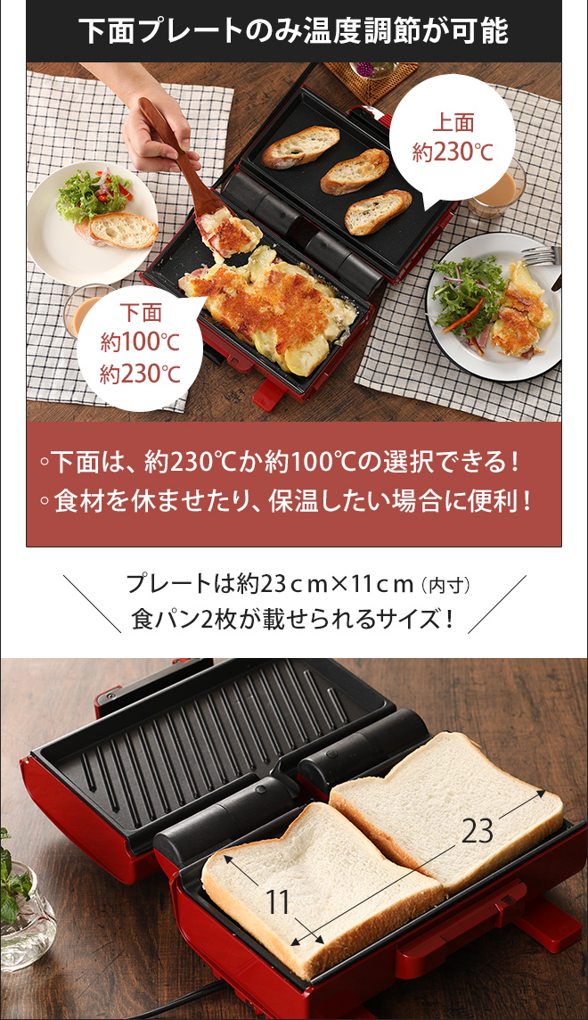 レコルト 2WAYグリル アメット | セレクトショップ・AQUA（アクア）