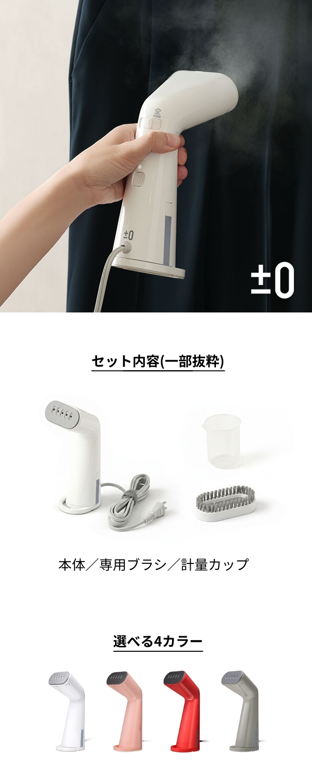 衣類スチーマー ±0 スタイルスチーマー XRS-D010 除菌 脱臭 アレル物質