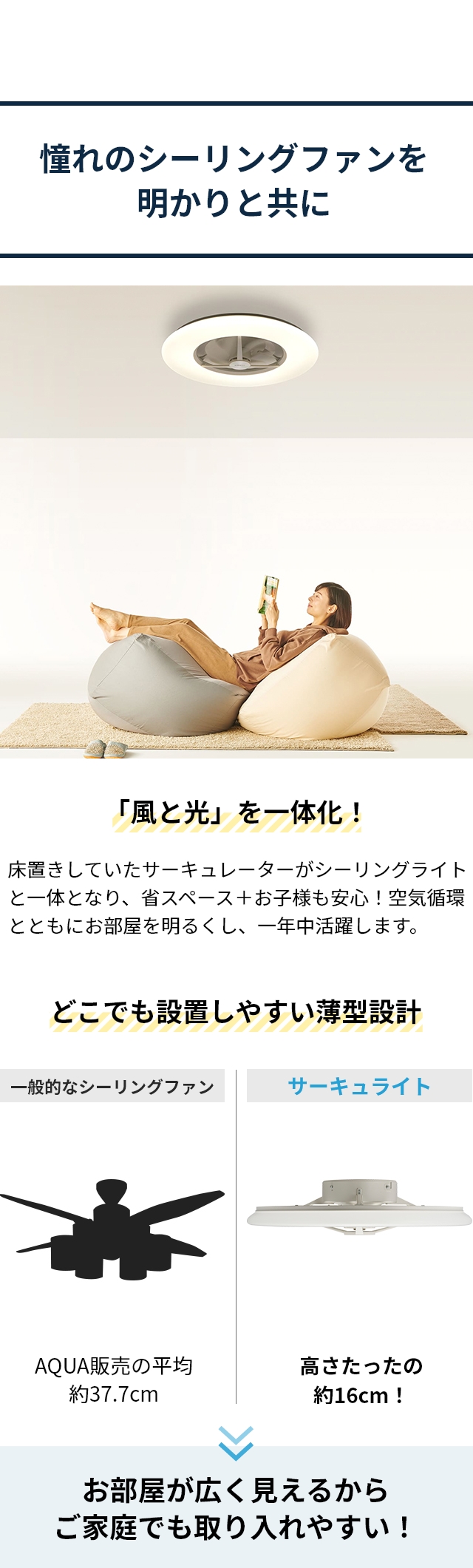 サーキュライト 【選べる豪華特典】 シーリングファン シーリング