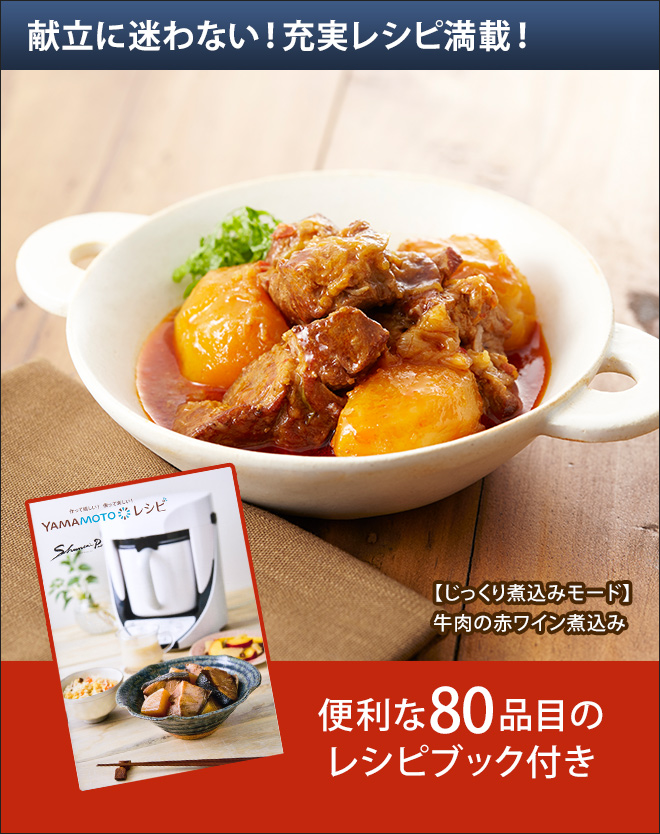 クックマスター 旬彩Pro YE-CM17B | セレクトショップ・AQUA（アクア）