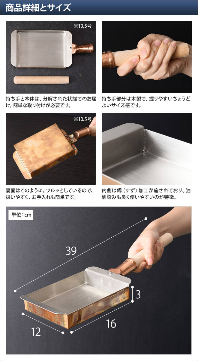 銅 玉子焼き器12号 | セレクトショップ・AQUA（アクア）