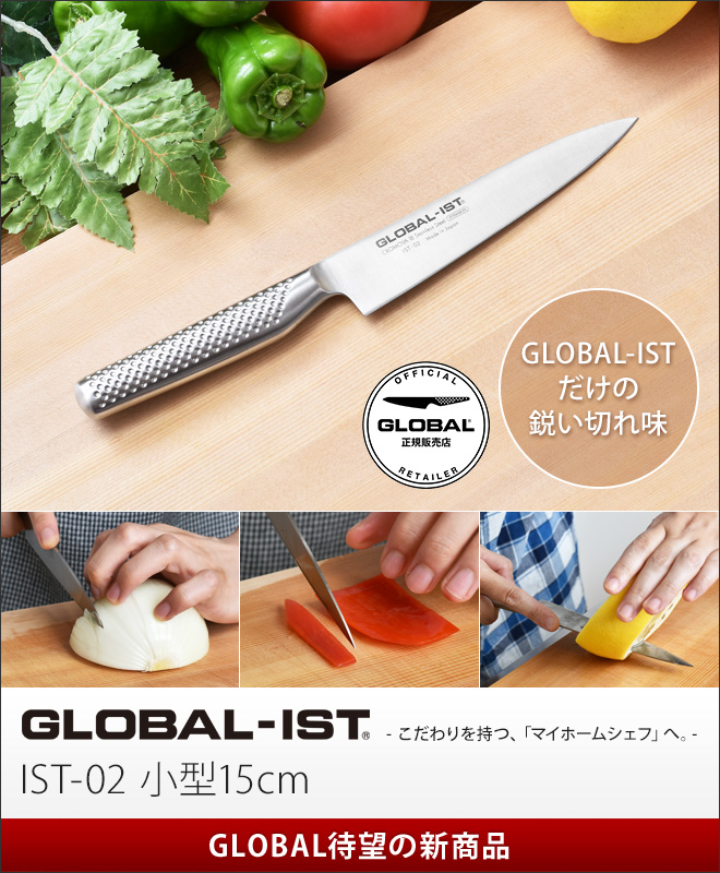 無料ラッピング】【豪華特典付き】GLOBAL-IST 小型15cm IST-02