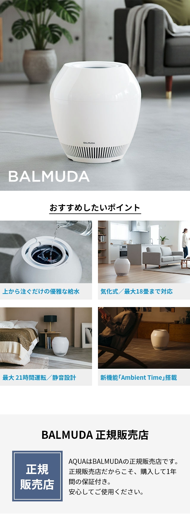 2025 最新モデル バルミューダ レイン 加湿器 大容量 ホワイト BALMUDA