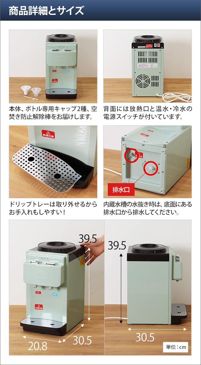 Toffy ウォーターサーバー ペットボトル 卓上 【選べる2大特典