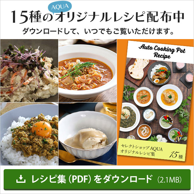 レコルト 【AQUA限定レシピ含む3大特典】 豆乳メーカー 自動調理ポット