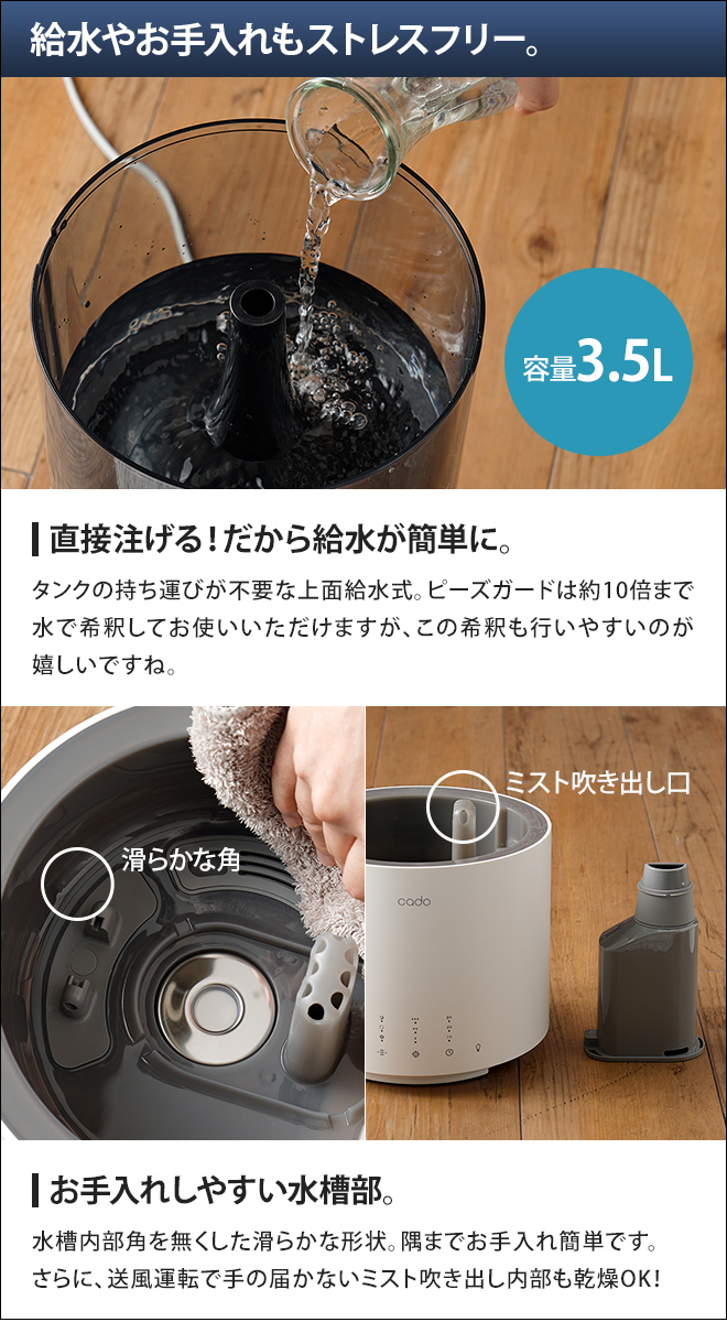 加湿空気清浄機 cado カドー 除菌消臭器 PG-E300 ピーズガード専用