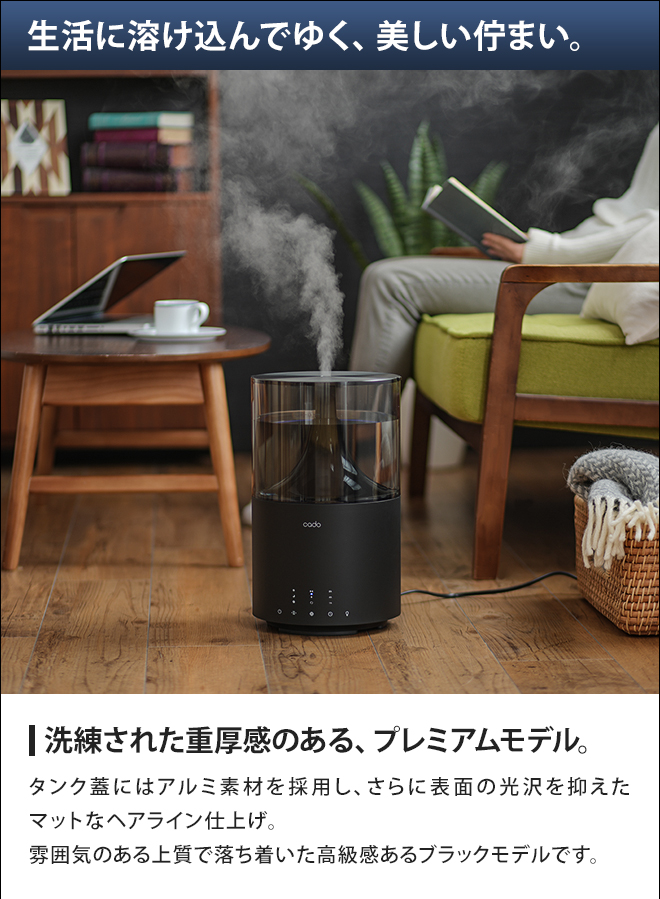 加湿器 cado カドー STEM300 Black Premium プラック プレミアム 上面