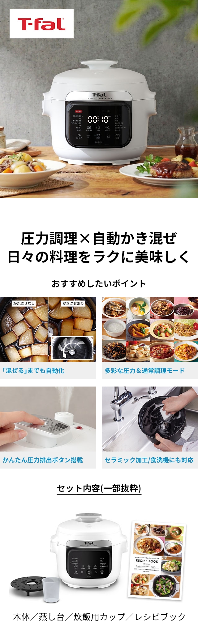 ティファール T-fal 電気圧力鍋 ラクラクッカー プロ 3L CY3811J0 炊飯