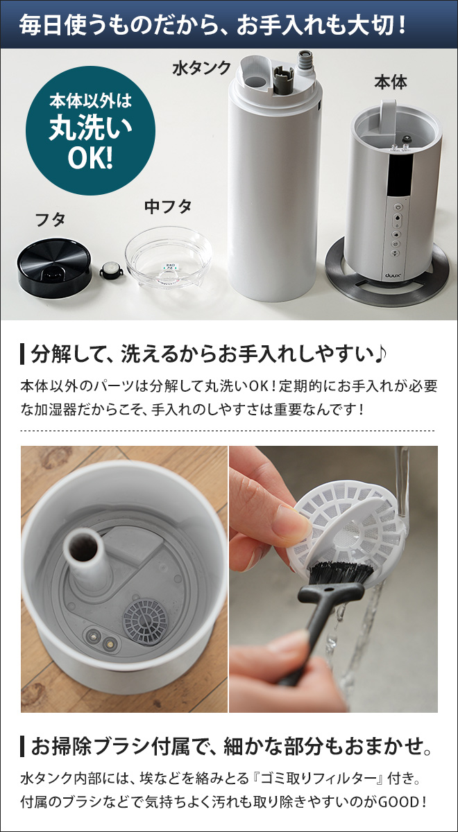 加湿器 タワー型 duux Beam デュクス ビーム DXHU10JP DXHU11JP 超音波