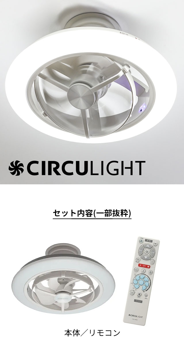 ドウシシャ 【選べる豪華特典】 サーキュライト EZシリーズ スイング12