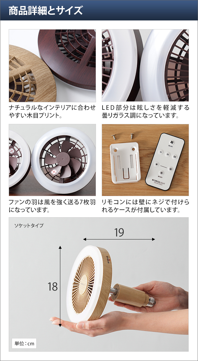 LEDライト シーリングファン ファン付き 小型 扇風機 サーキュライト