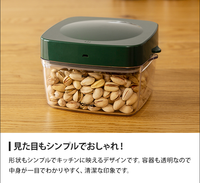 密閉容器 自動真空キャニスター スクエアタイプ 1.0L セーロブ