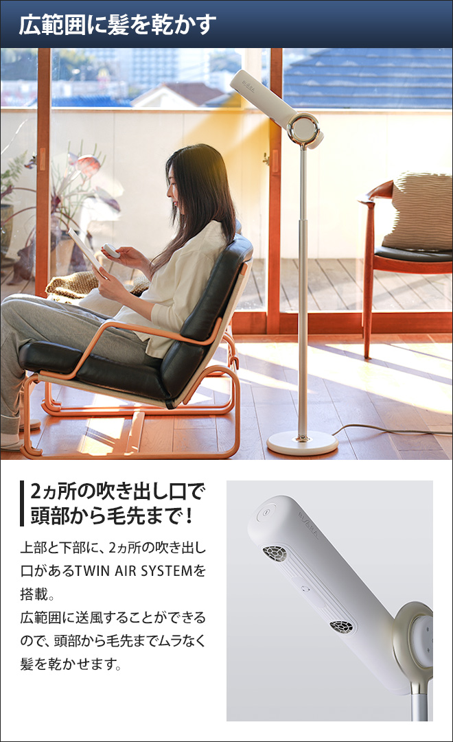 BISARA ハンズフリースタンドヘアドライヤー | セレクトショップ・AQUA