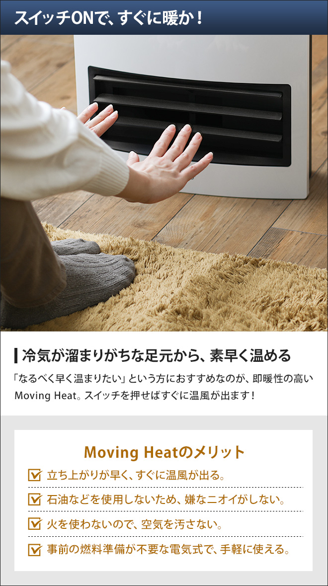 セラミックヒーター 自動ルーバー機能付 大風量セラミックヒーター