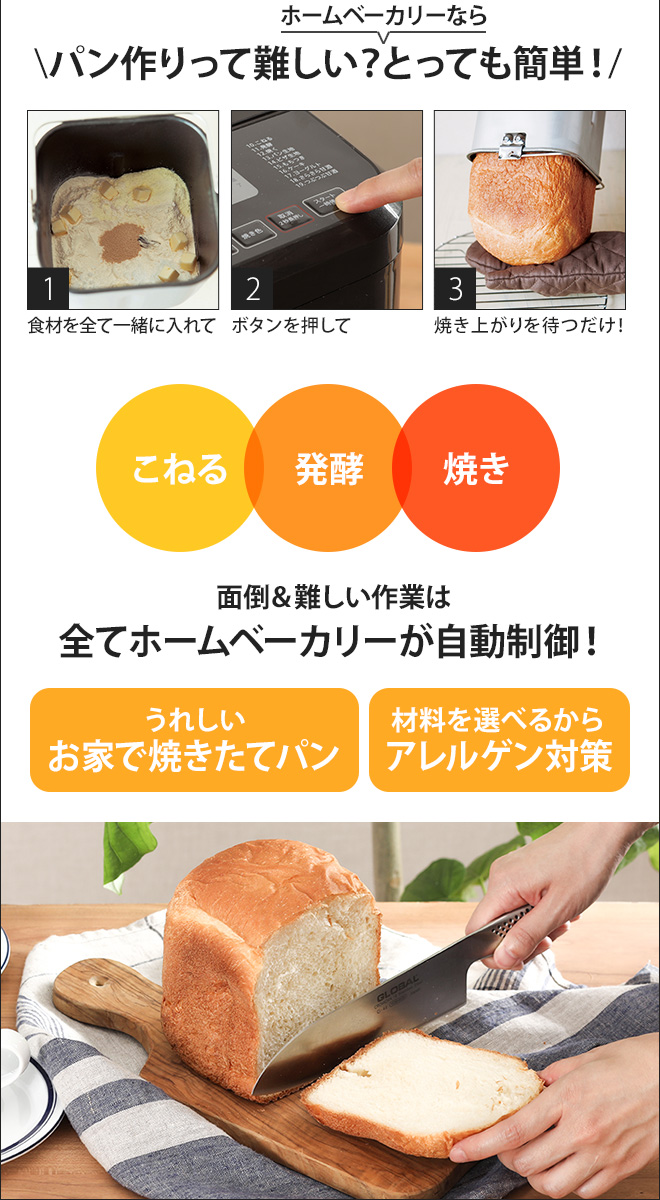 siroca おうちベーカリー SB-1D151-T | セレクトショップ・AQUA（アクア）