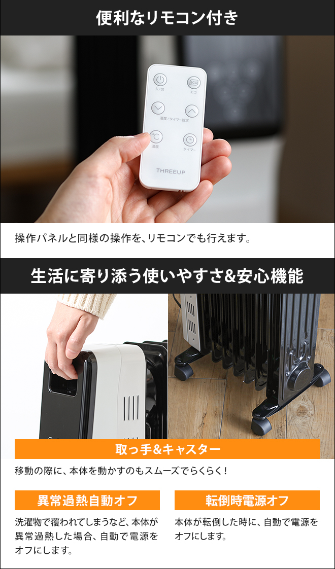 オイルヒーター マイコン式 ヒダマリ OH-T2042 | セレクトショップ