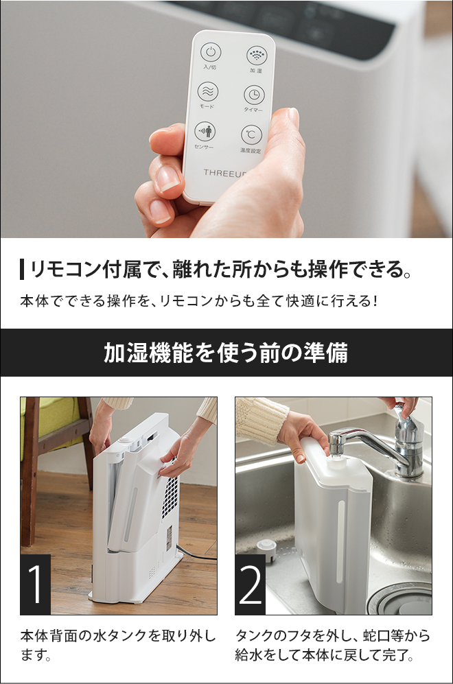 ファンヒーター 加湿器 人感/室温センサー付大風量加湿パネル